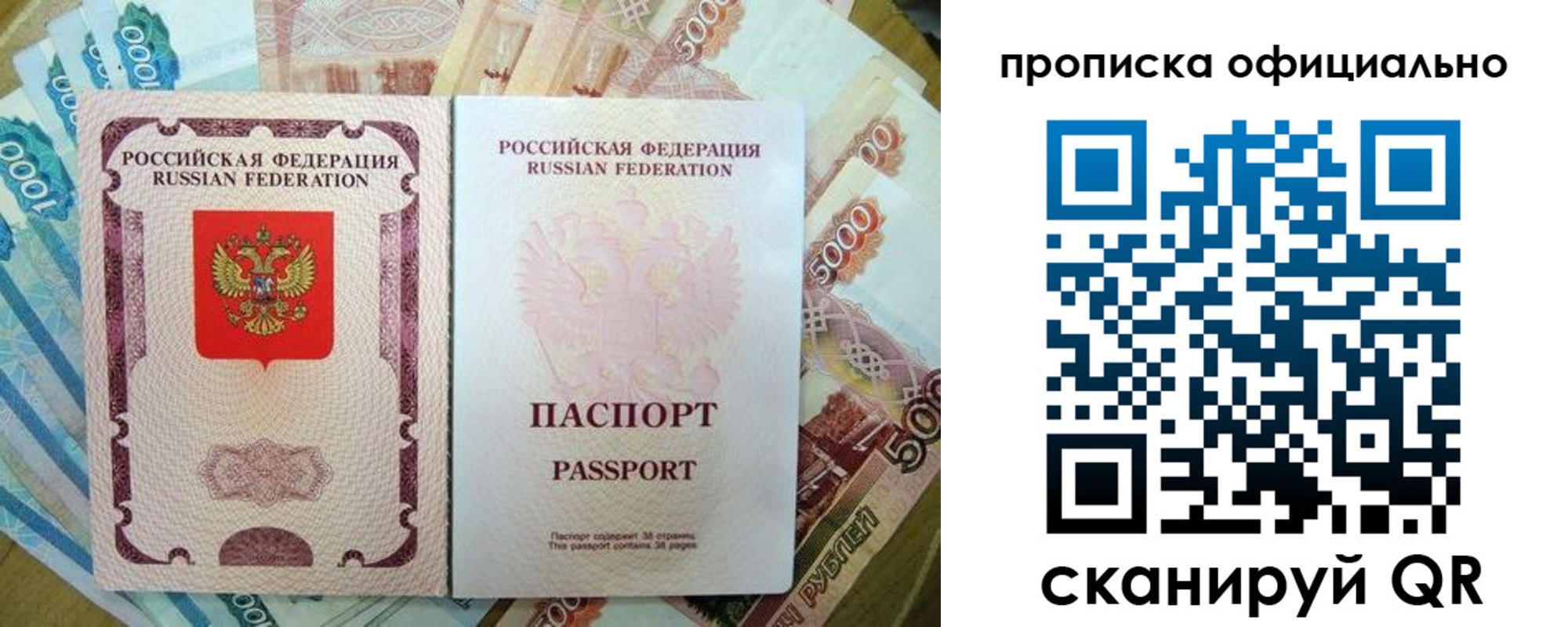 временная регистрация надежно в Азнакаево