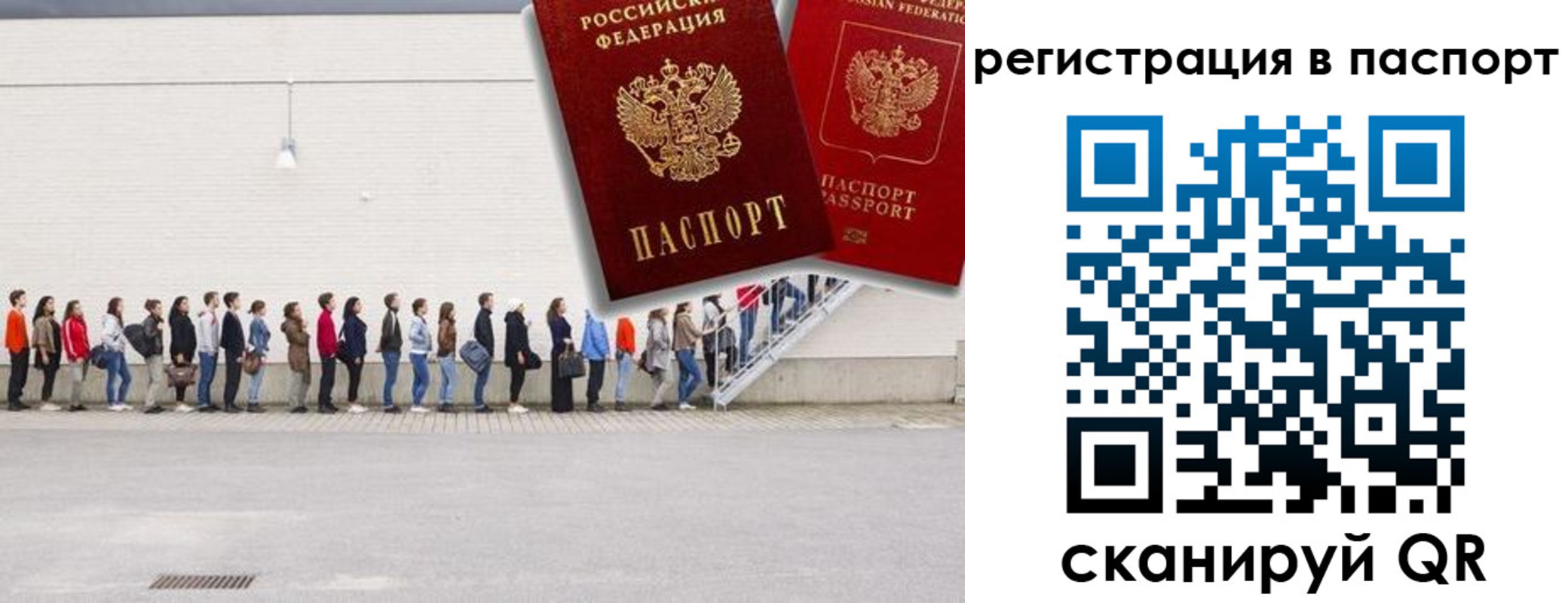 временная регистрация гарантия в Азнакаево