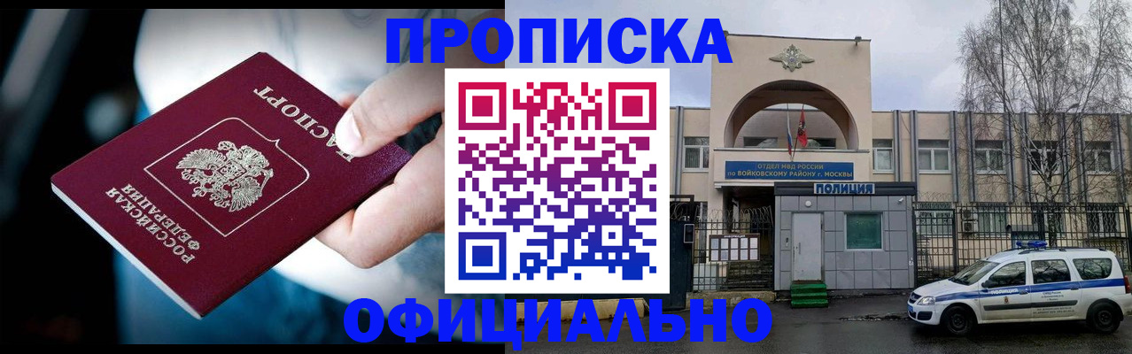 прописка 2025 в Азнакаево