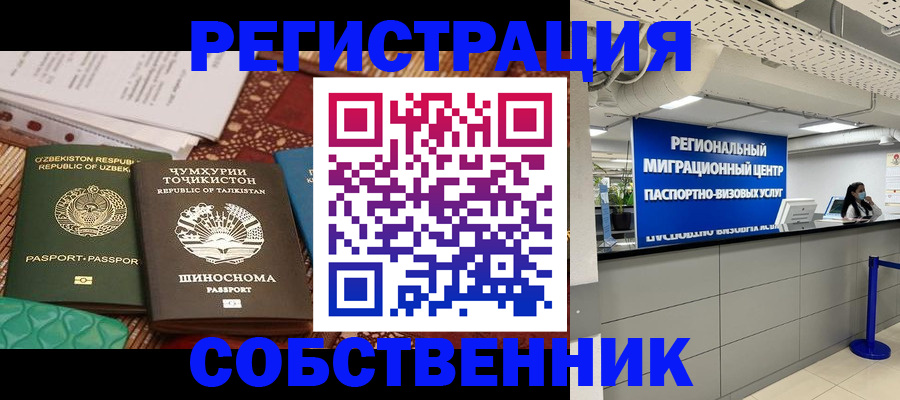 прописка гарантия в Азнакаево