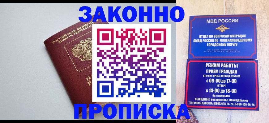 прописка для работы в Азнакаево
