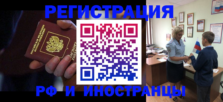 регистрация в Азнакаево