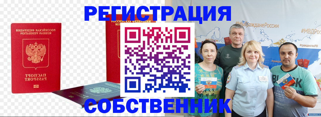 прописка штамп в Азнакаево